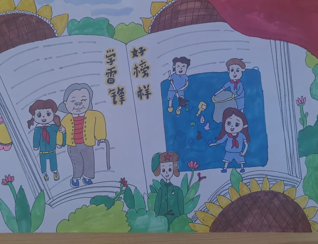 “学雷锋 树新风”绘画作品图片（18）