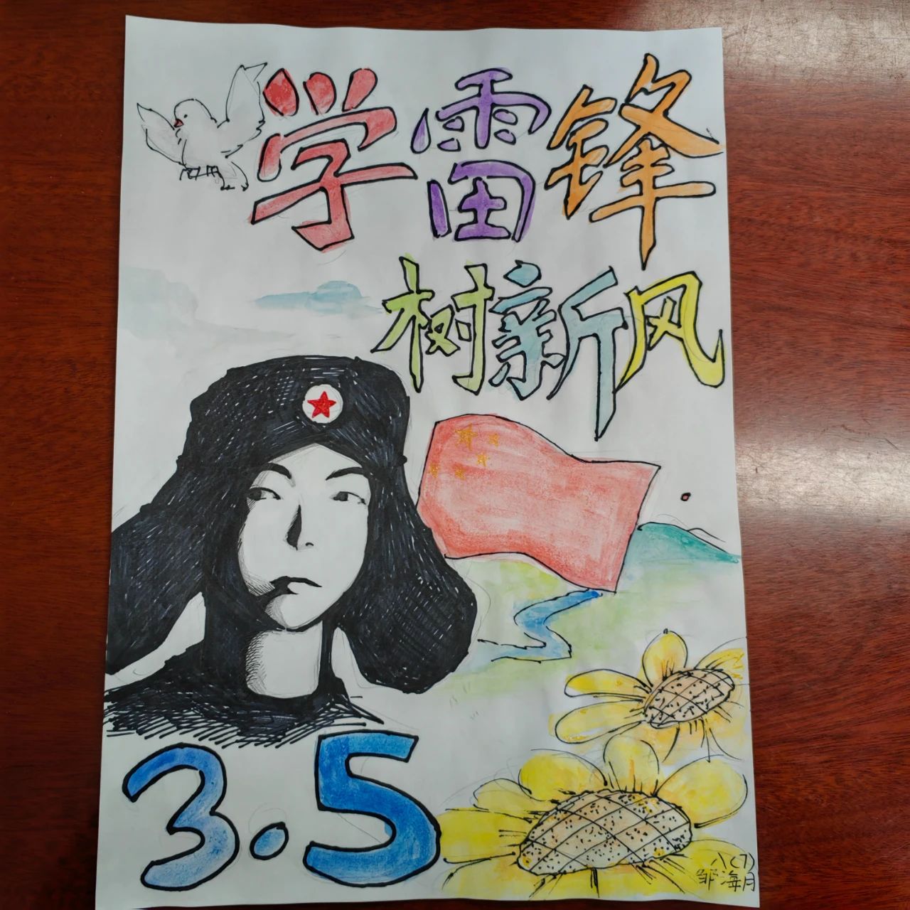 “学雷锋 树新风 好榜样”小学儿童画（二十七）