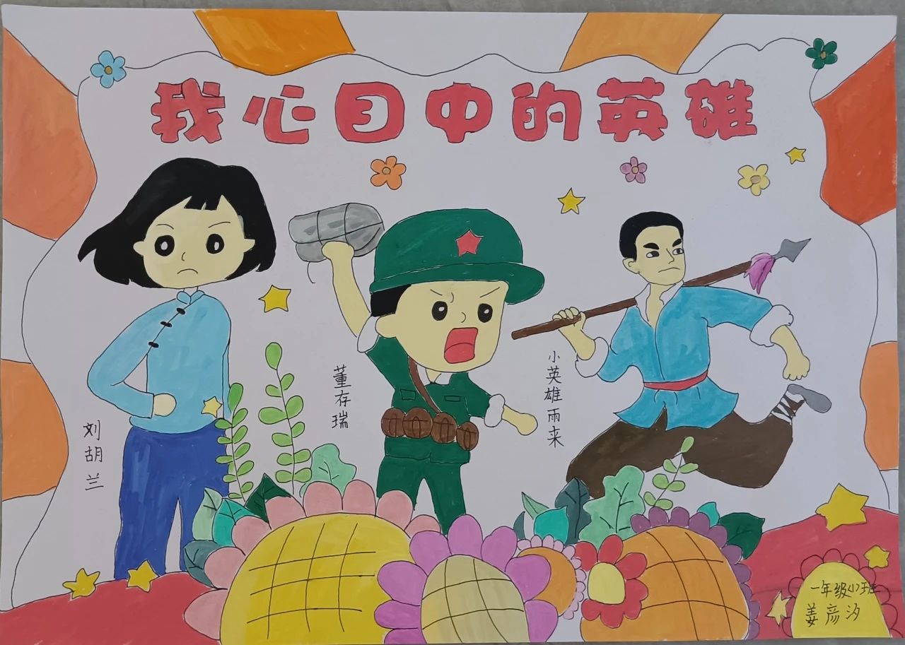 我心中的英雄主题儿童画作品一
