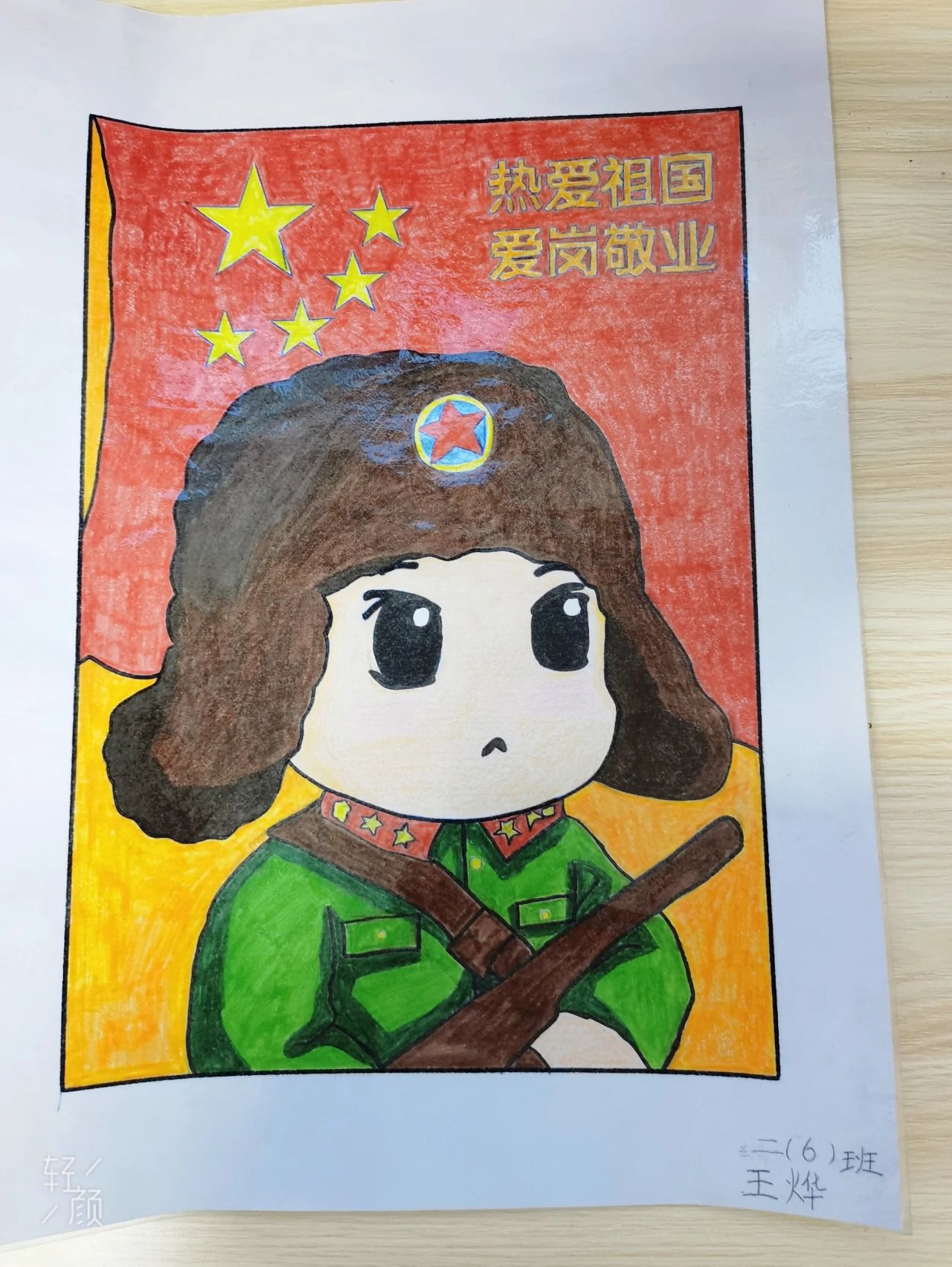 “新时代雷锋精神”主题儿童画作品（五）
