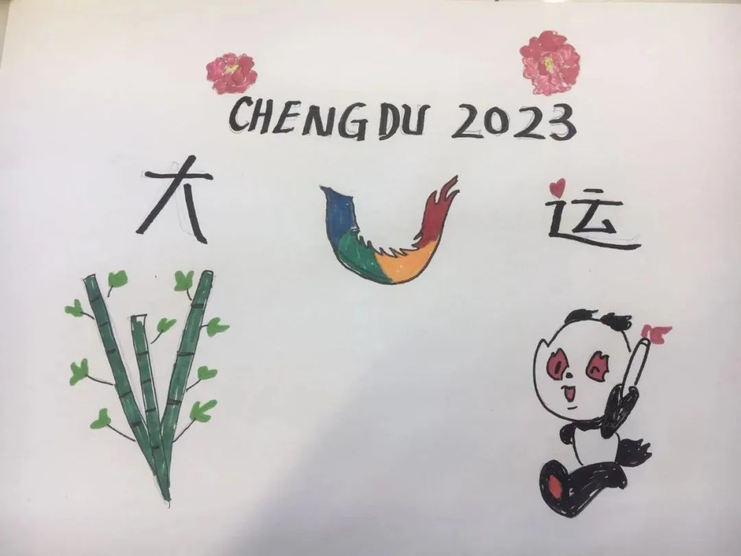 幼儿园“迎成都大运会”儿童画作品第10张
