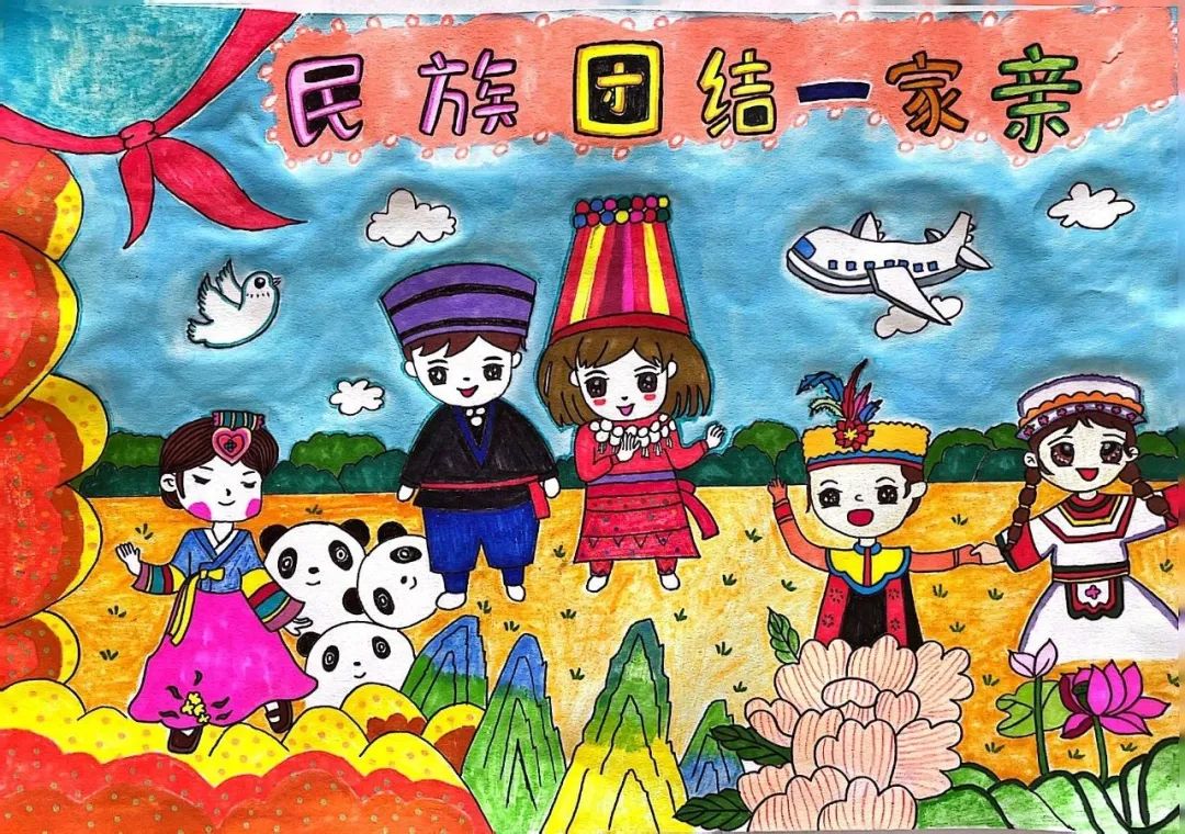“红领巾 手拉手 民族团结一家亲”主题优秀作品（四）