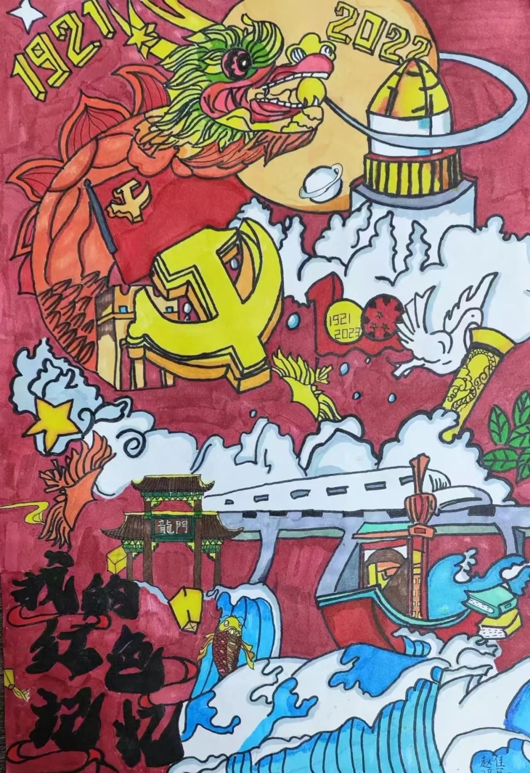 “跟党走 颂党恩 学习二十大”优秀画画作品（5）