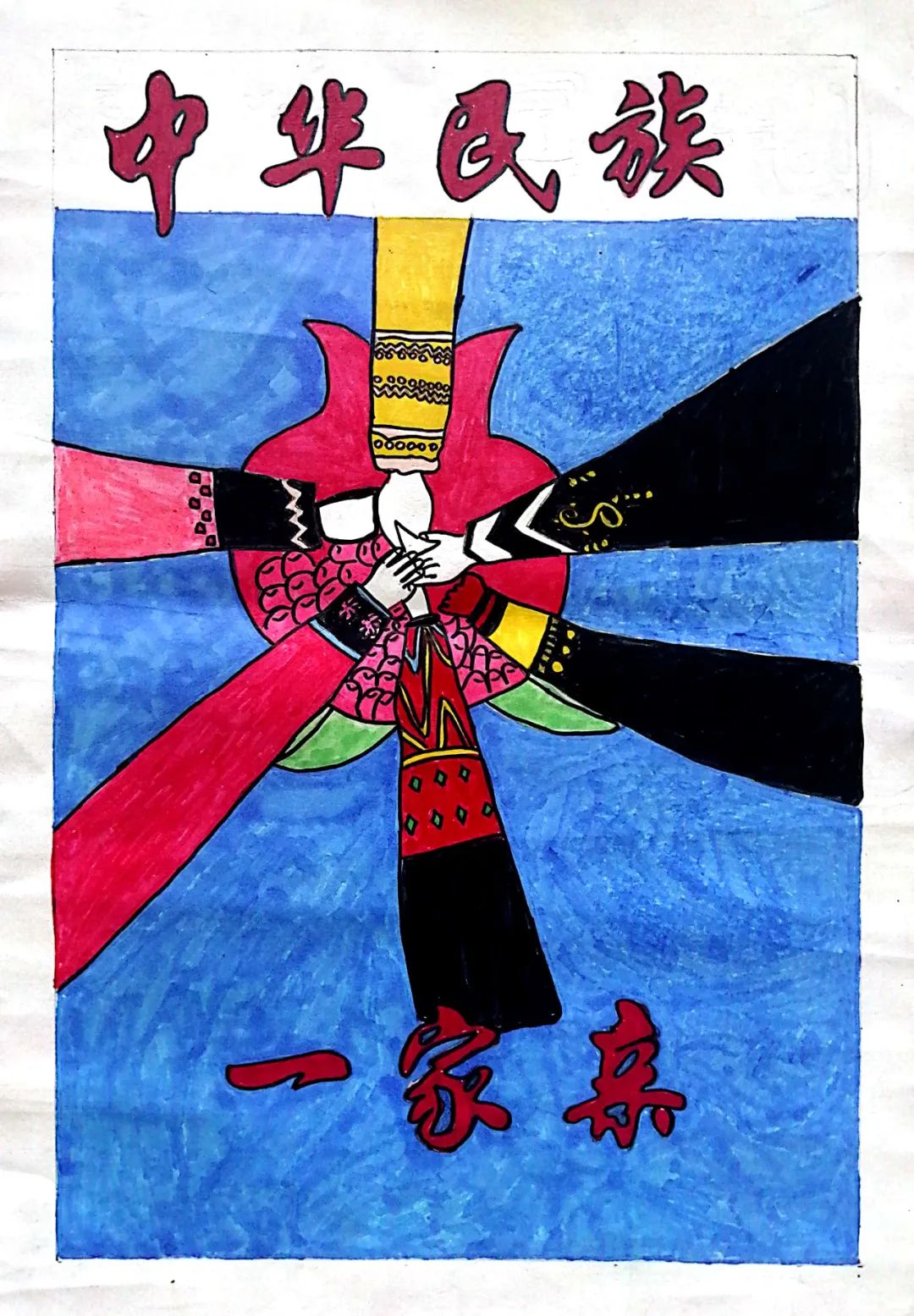 “民族团结一家亲 童心共绘中国梦”优秀画画图片（6）