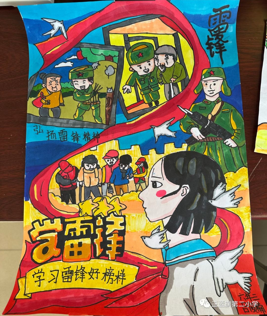 “学习雷锋好榜样”主题儿童画第5张