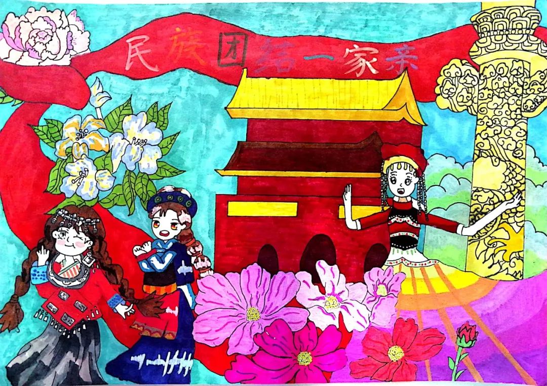 “民族团结一家亲 童心共绘中国梦”优秀画画图片（4）