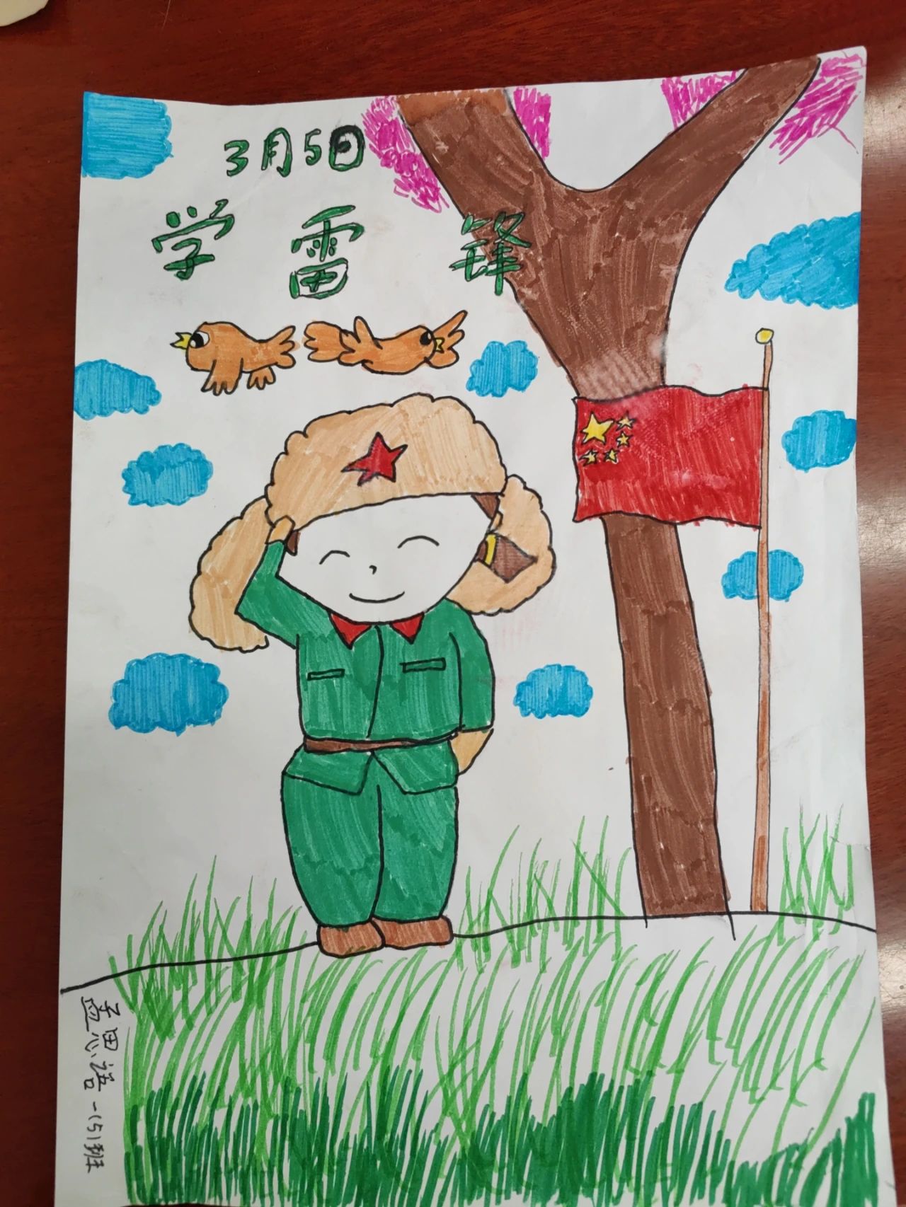 “学雷锋 树新风 好榜样”小学儿童画（二）