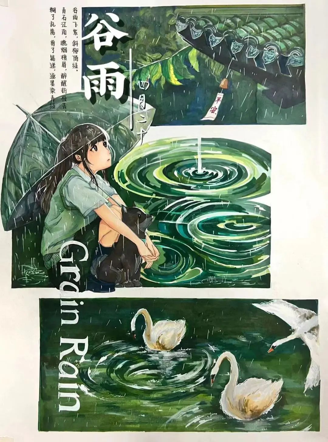 二十四节气谷雨儿童绘画（四）