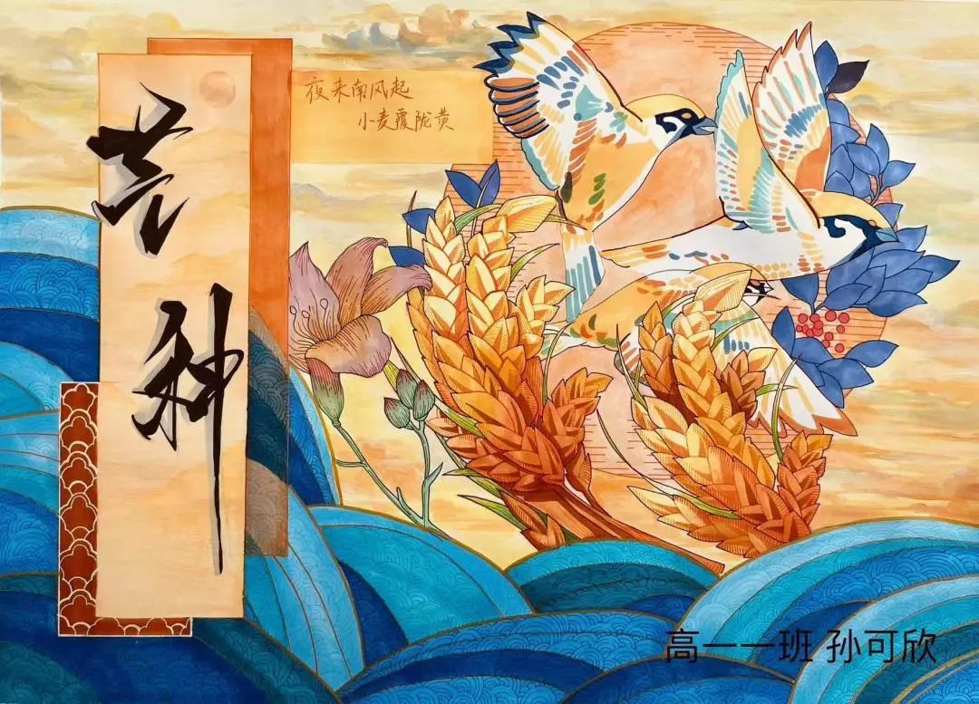 二十四节气芒种儿童绘画（六）