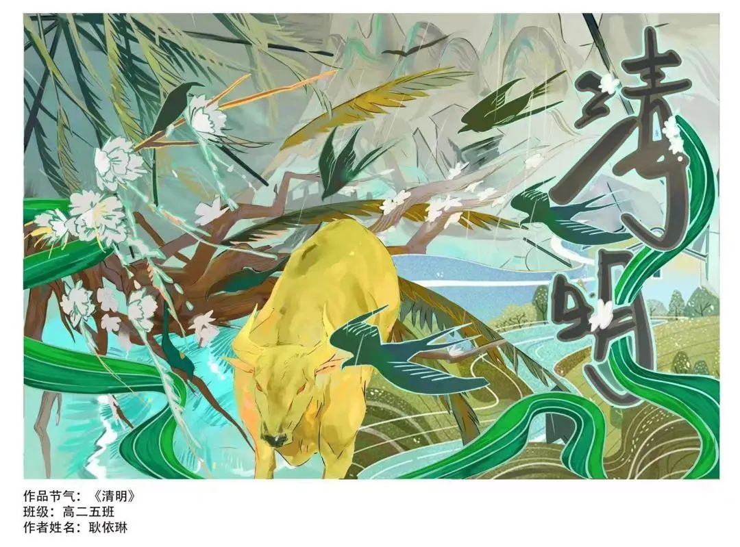 二十四节气清明儿童绘画（四）