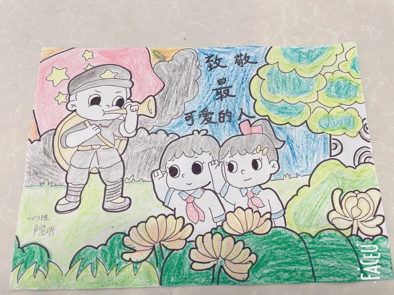 我心中的英雄主题儿童画作品七