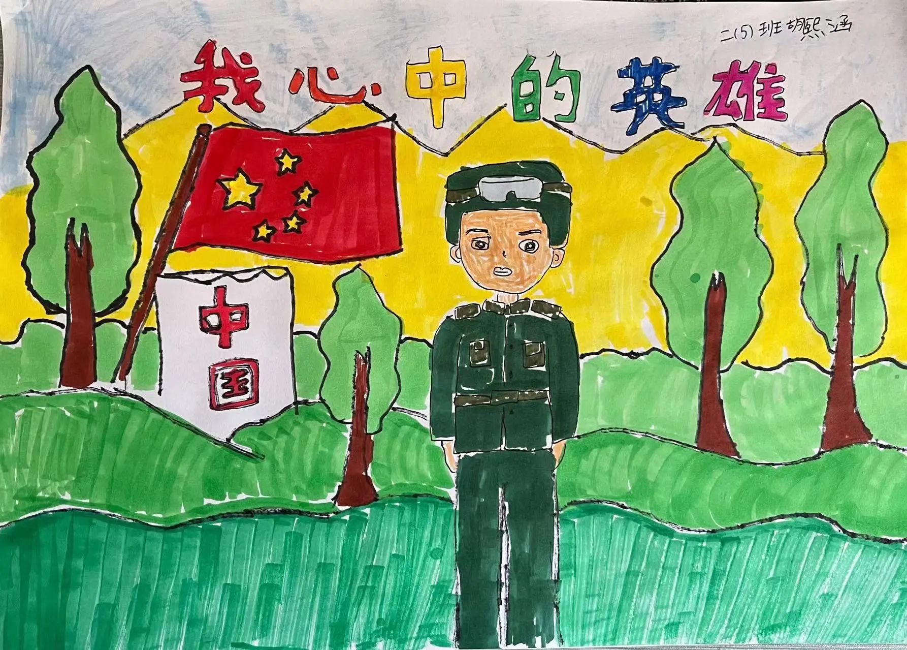 我心中的英雄主题儿童画作品四