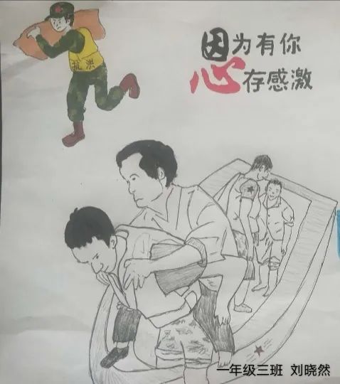 防洪防汛中学生图片大全（三）
