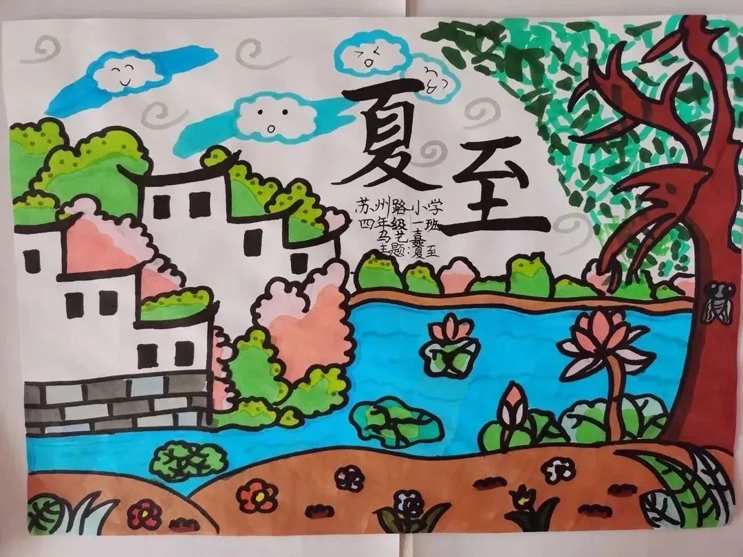 小学关于夏至的绘画作品（二）