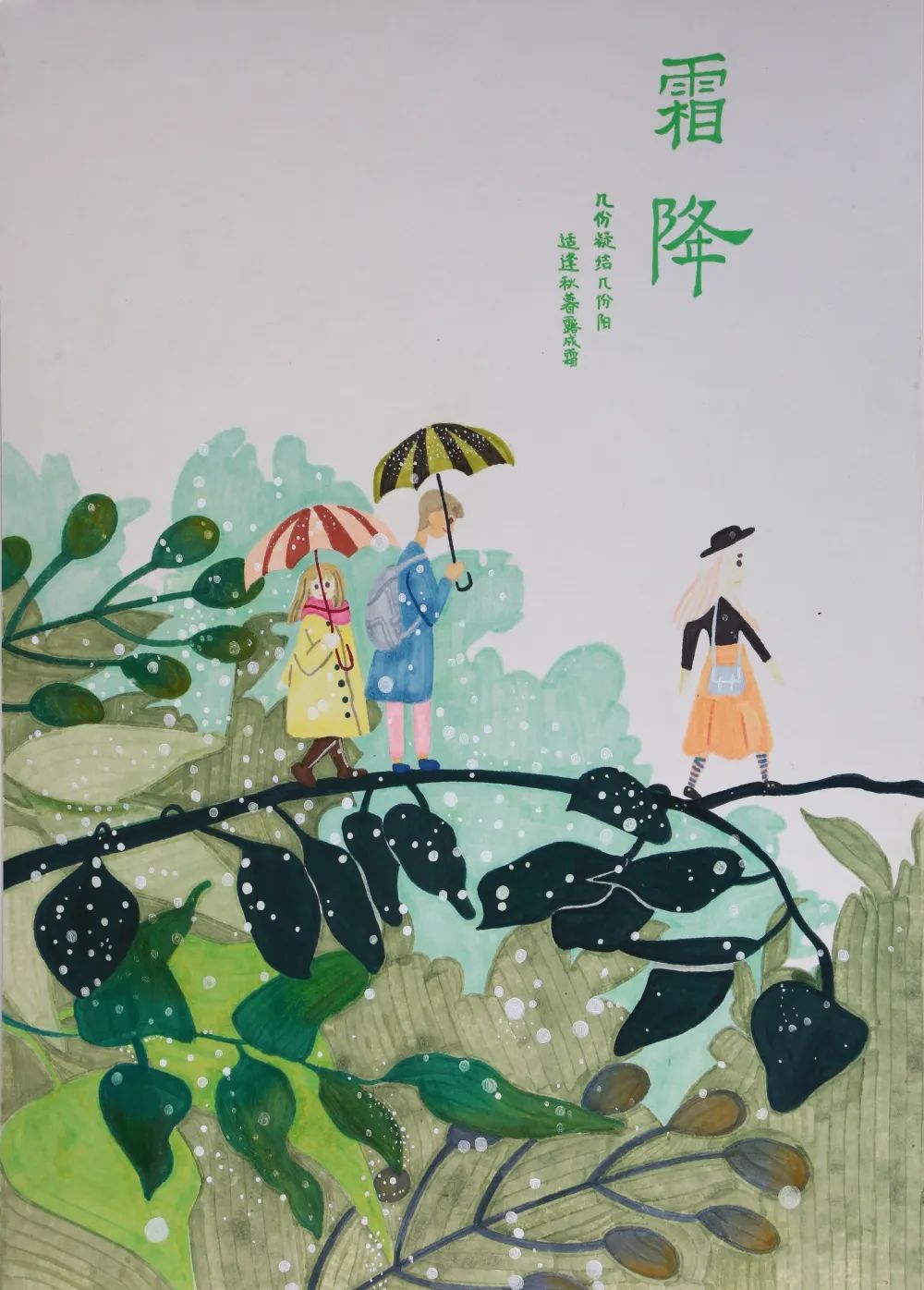 最美的二十四节气儿童画获奖作品第17张