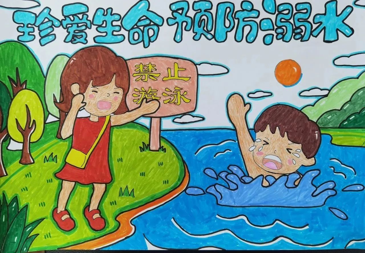 “暑期防溺水 安全不放假”主题画画作品（15）