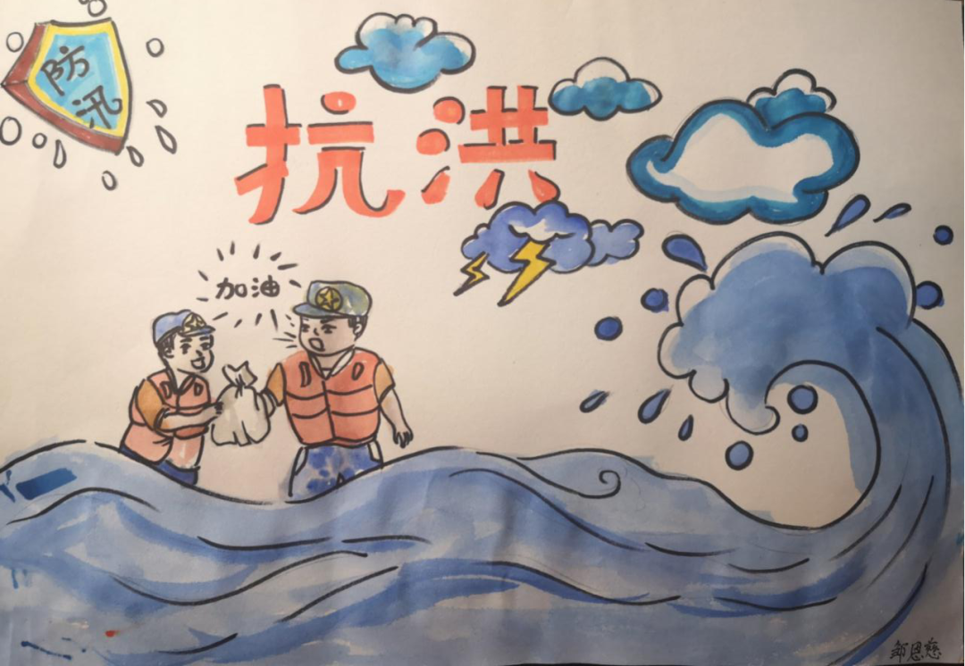 “相互鼓励”抗洪英雄主题绘画
