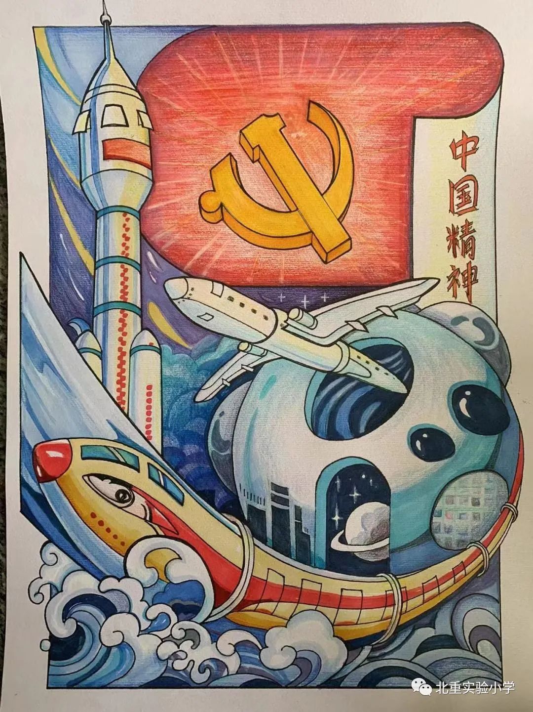 “共命运 心连心 民族团结一家亲”儿童画主题作品（13）
