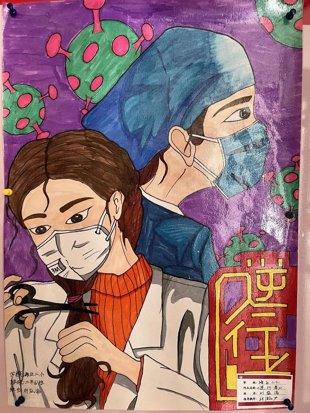 “新时代雷锋精神”主题儿童画作品（一）