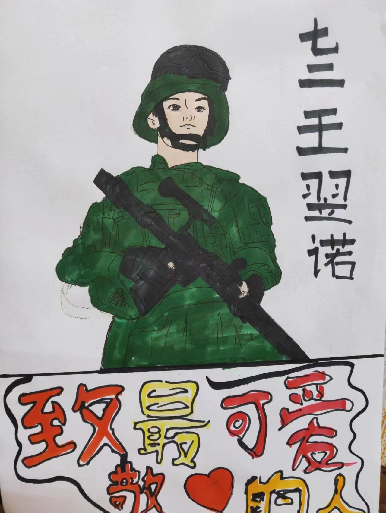2023最新庆祝“八一建军节”主题中学生绘画（二）