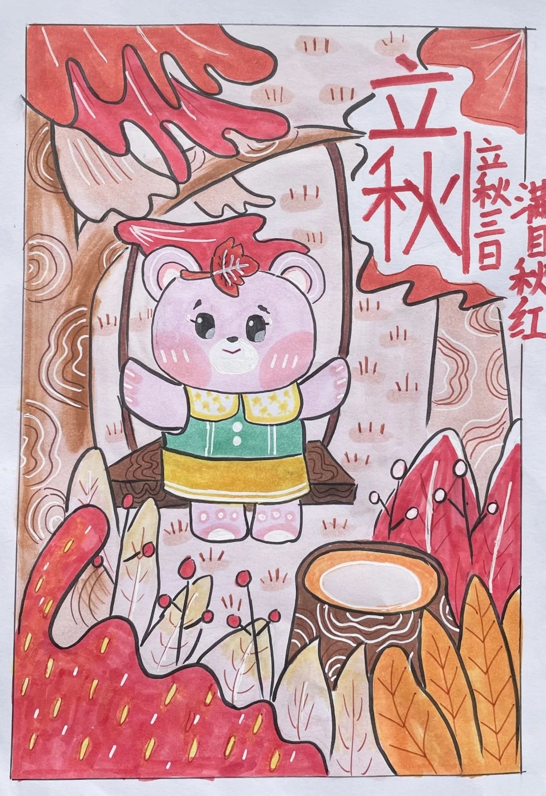 小学三年级立秋的绘画图片（3）