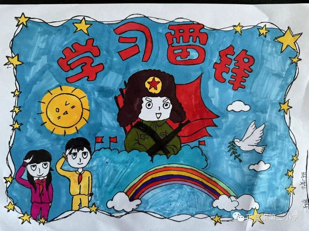 “弘扬雷锋精神 争做时代新人”儿童主题绘画图片之七