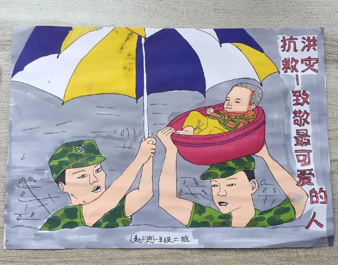 抗洪救灾——致敬最可爱的人