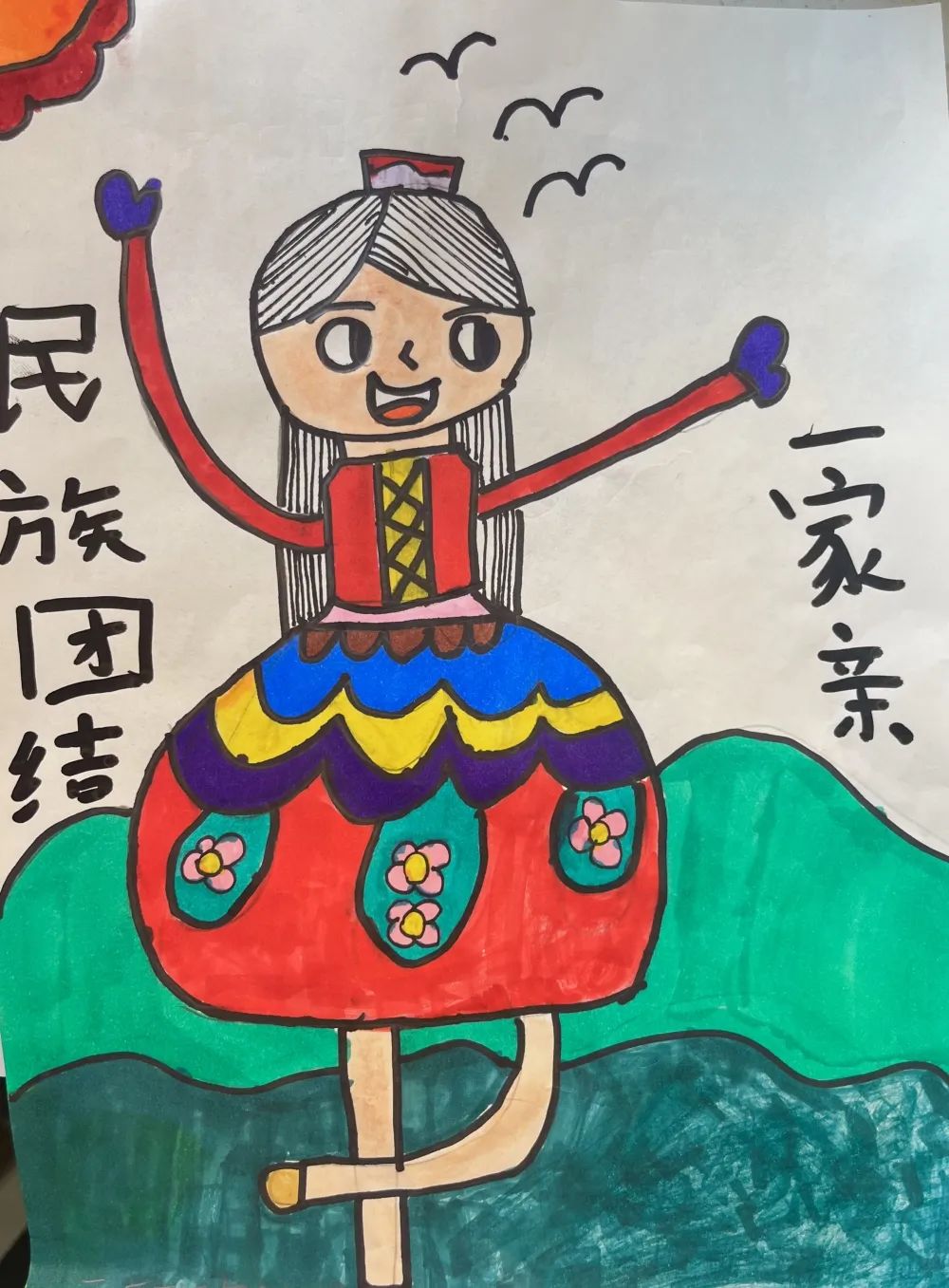 小学1-3年级“民族团结一家亲”画画图片（16）
