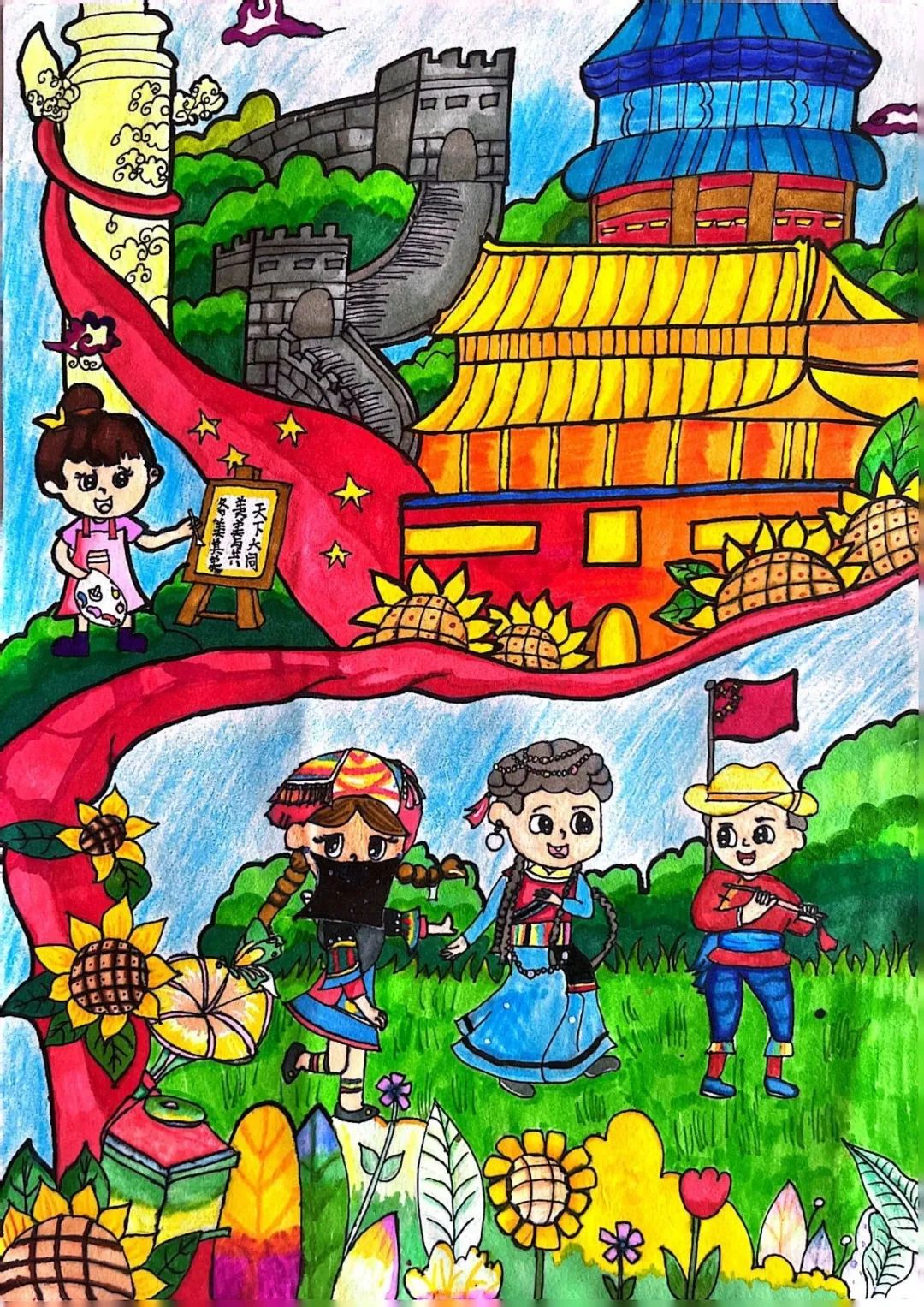 “红领巾 手拉手 民族团结一家亲”主题优秀作品（八）