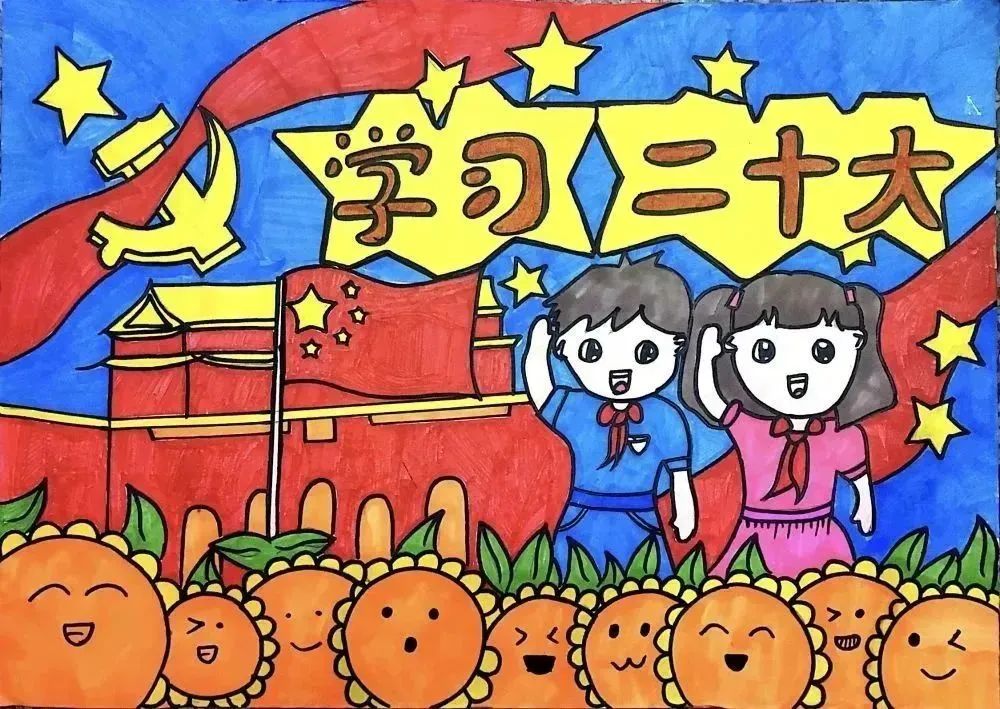 “学习二十大 永远跟党走 奋进新征程”绘画作品（19）