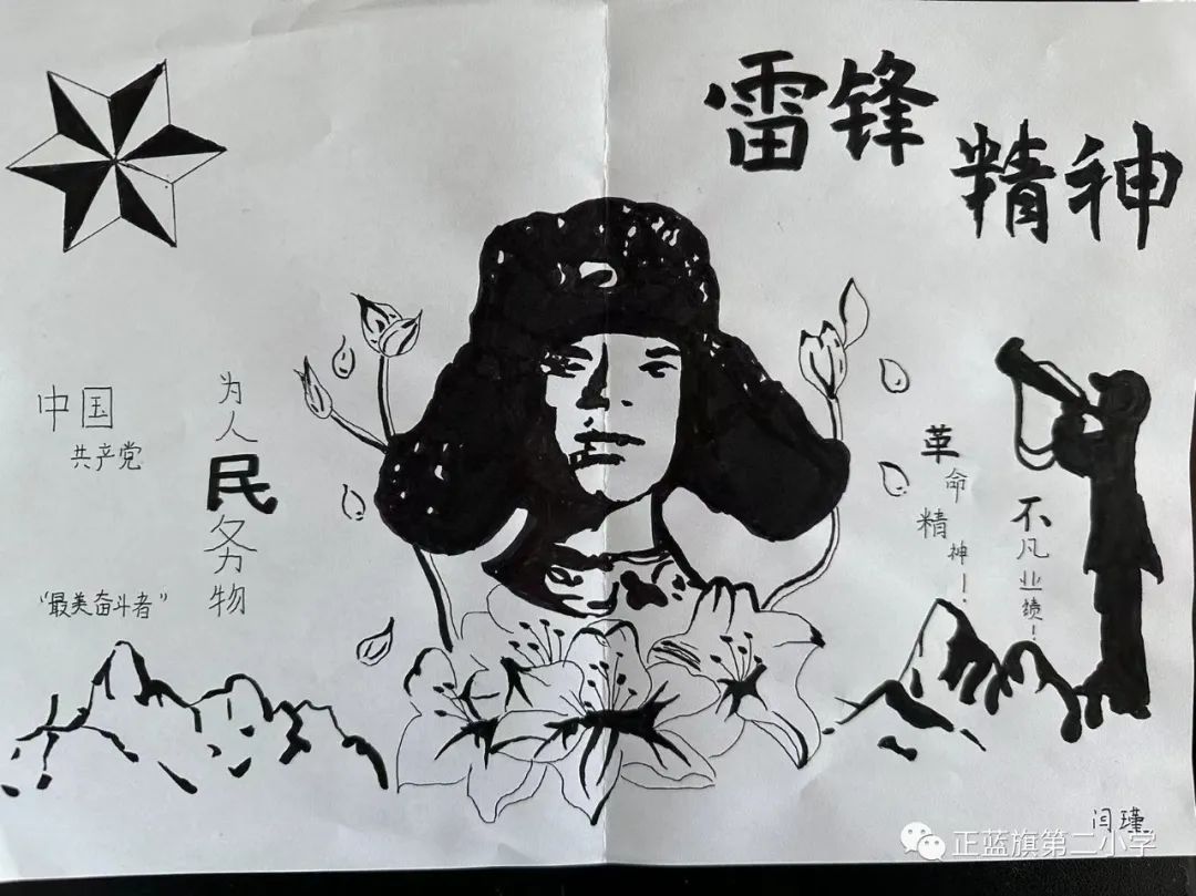 “弘扬雷锋精神 争做时代新人”儿童主题绘画图片之六