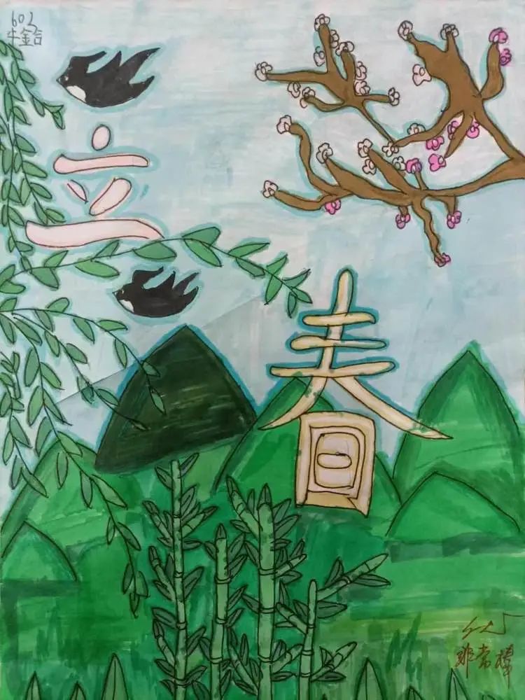 《二十四节气之立春》主题儿童画（5）