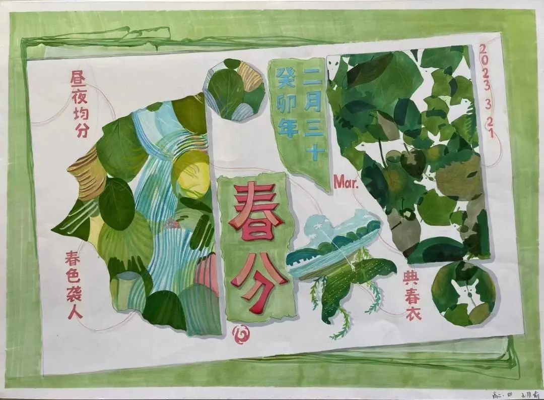 春分——二十四节气绘画作品（1）