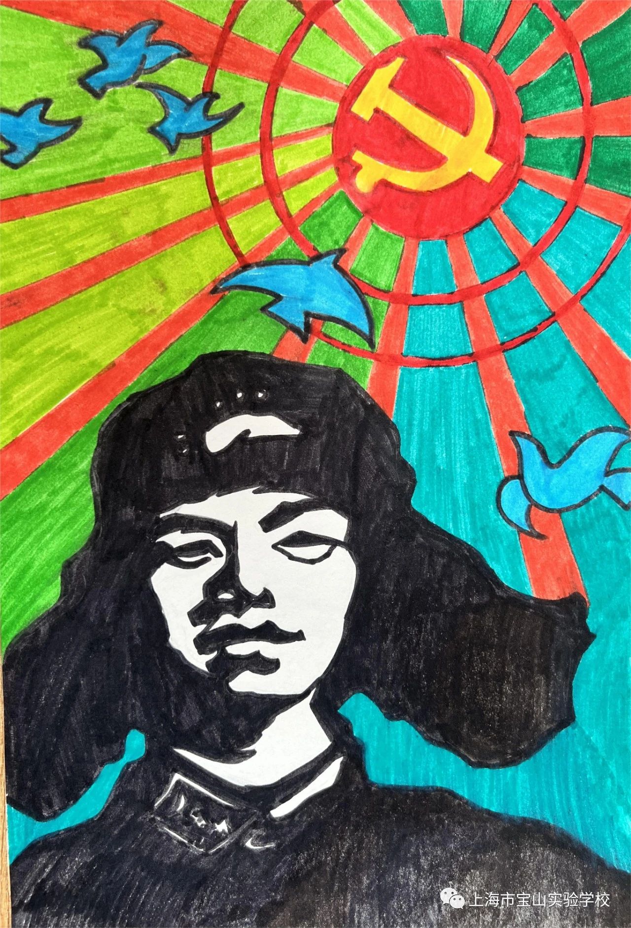 《雷锋精神伴我成长》绘画作品图三