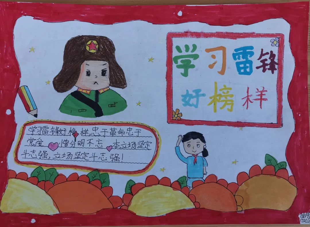 “学雷锋 树新风”绘画作品图片（17）