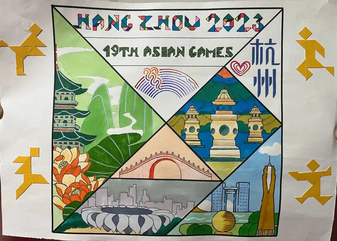 “心心相融 爱达未来”杭州亚运会七巧板绘画第五张