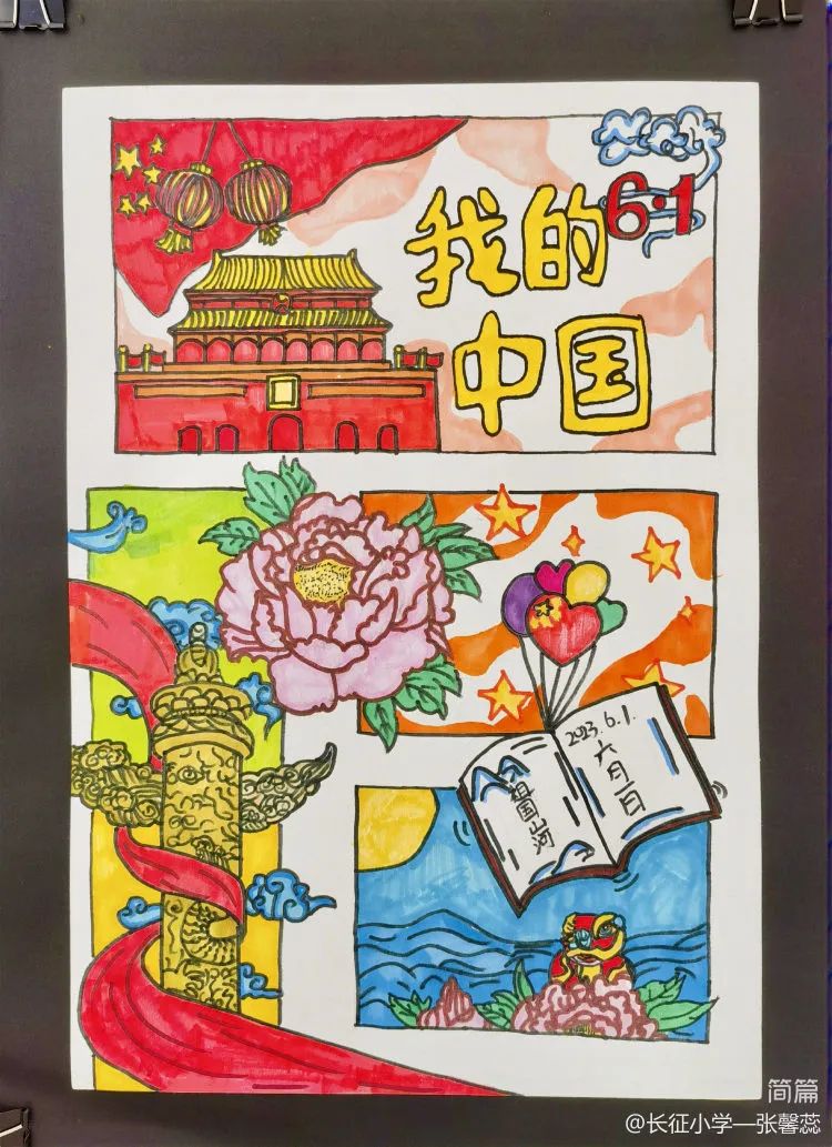 “跟党走 颂党恩 学习二十大”优秀画画作品（20）