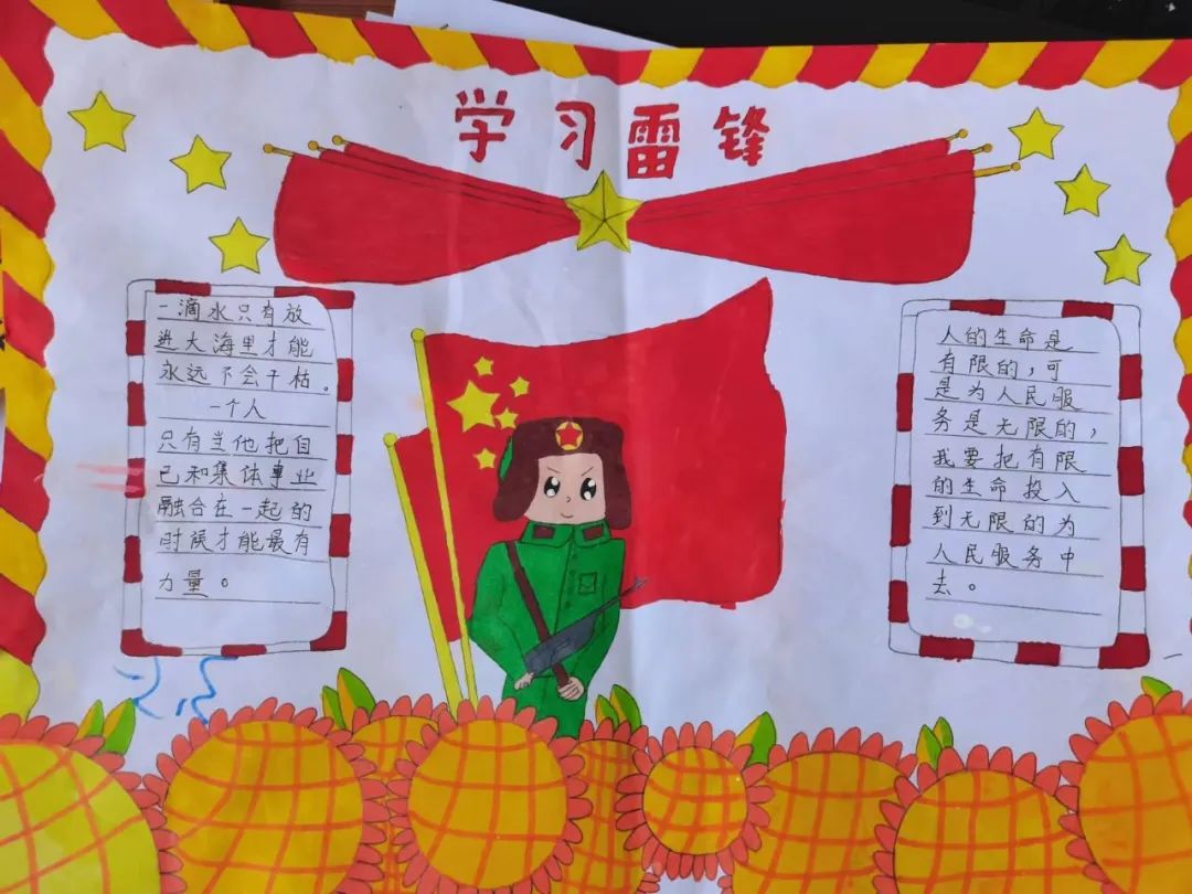 “学雷锋精神 做时代少年”儿童画优秀作品⑤