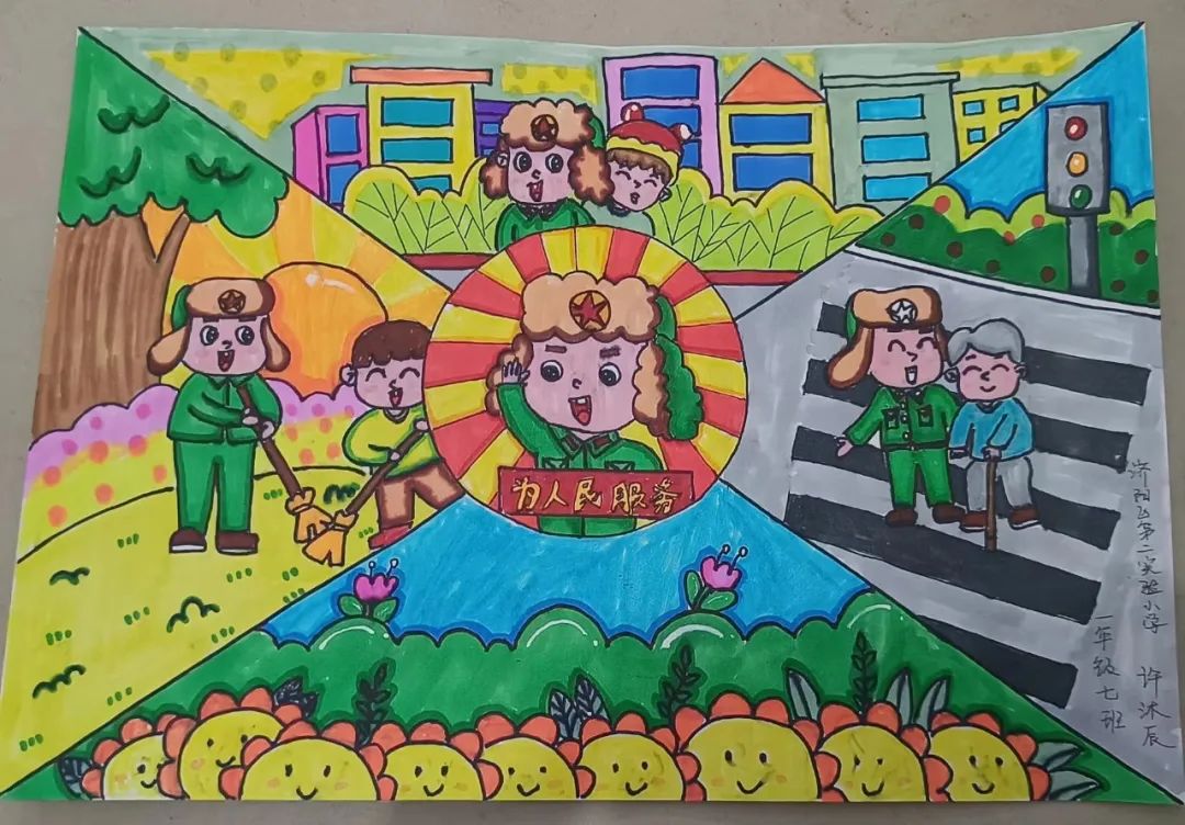 关于雷锋精神的儿童画画图片第八张