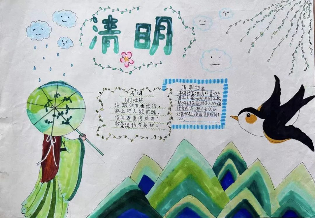 三年级语文《清明》古诗配画图片5