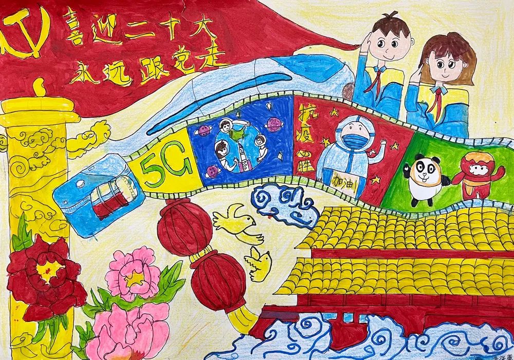 “学习二十大 共筑中国梦”绘画作品欣赏（18）