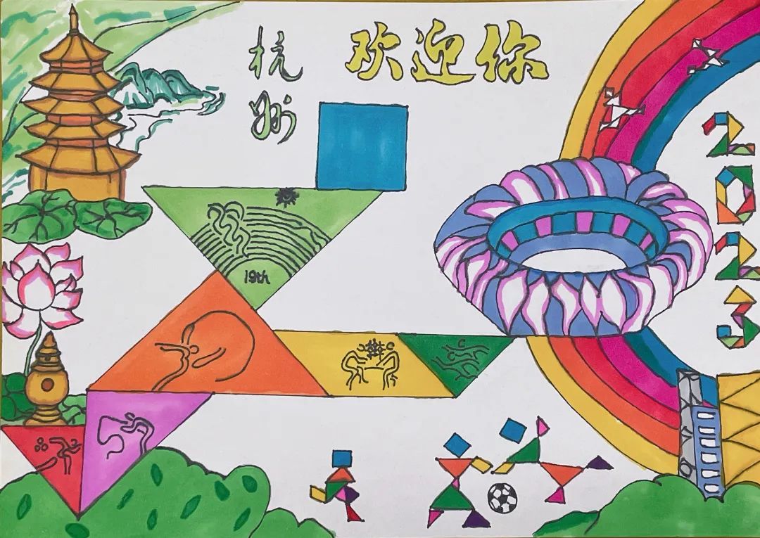 “心心相融 爱达未来”杭州亚运会七巧板绘画第四张