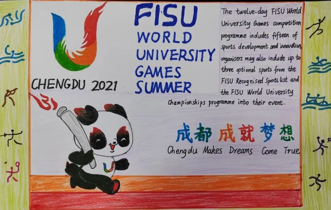 “爱成都 迎大运”成都大运会英语绘画图3