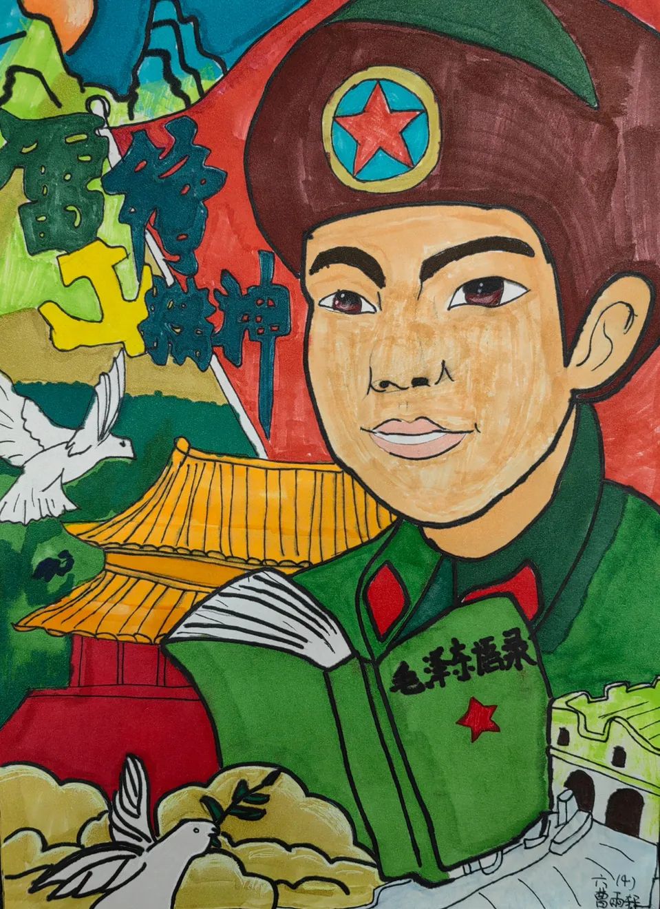 雷锋好人好事儿童画画图片作品16