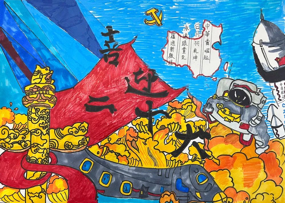 “学习二十大 共筑中国梦”绘画作品欣赏（24）