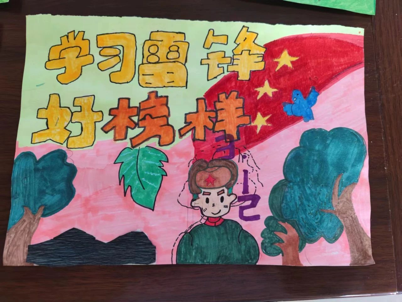 关于雷锋精神的儿童画画图片第四张