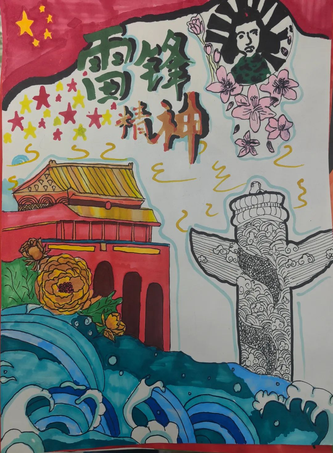 雷锋好人好事儿童画画图片作品14