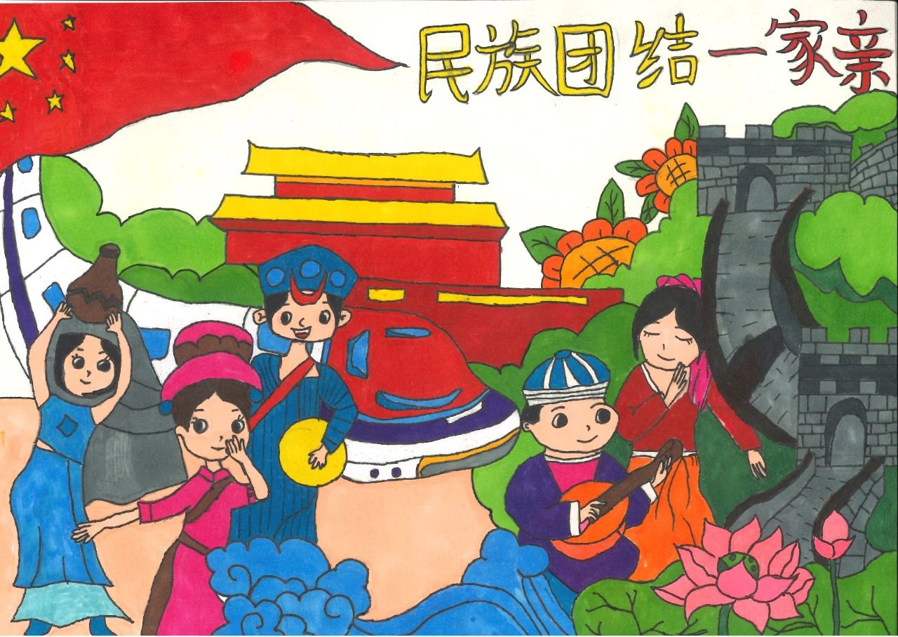 “共命运 心连心 民族团结一家亲”儿童画主题作品（3）