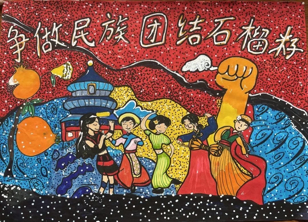 “强国复兴有我 争做民族团结石榴籽”绘画优秀作品（4）