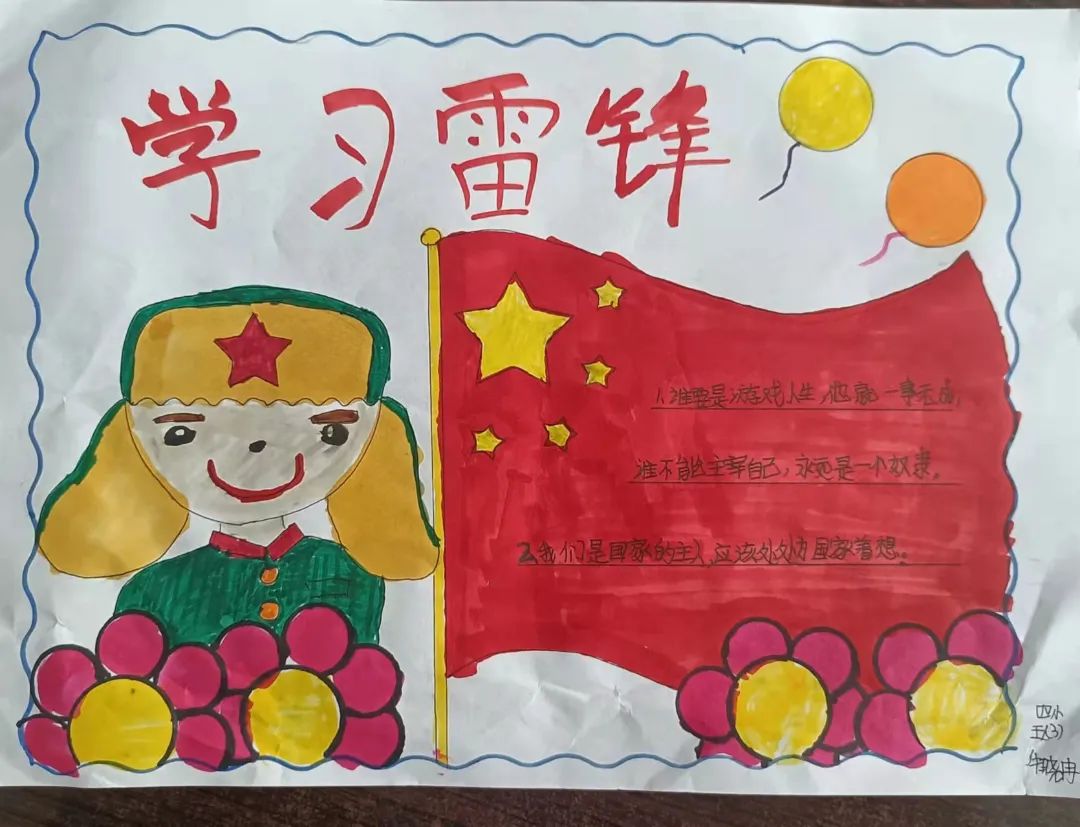 雷锋好人好事儿童画画图片作品2